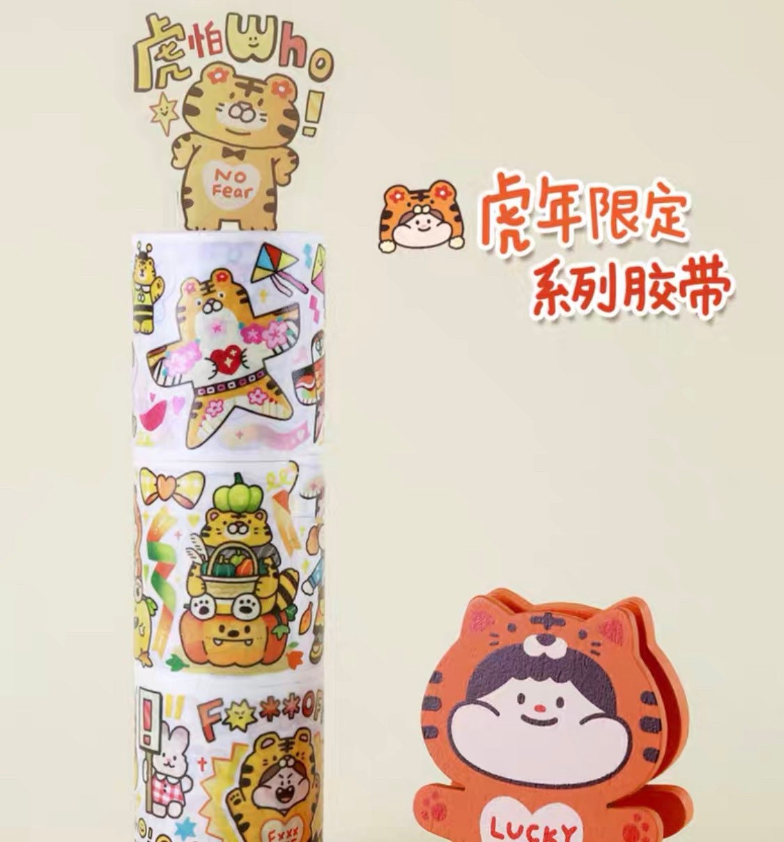 Meatball tiger year limited 2022 Washitapes & washitape holder set
