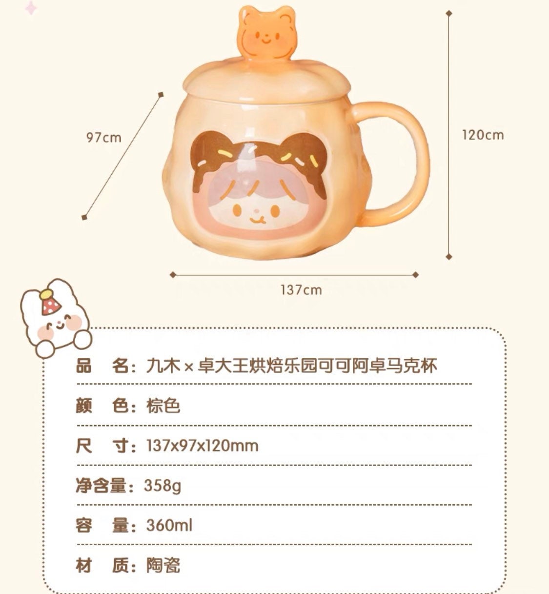 Molinta 360ml 「Baking Park」series stationery ceramics mug with cup cover