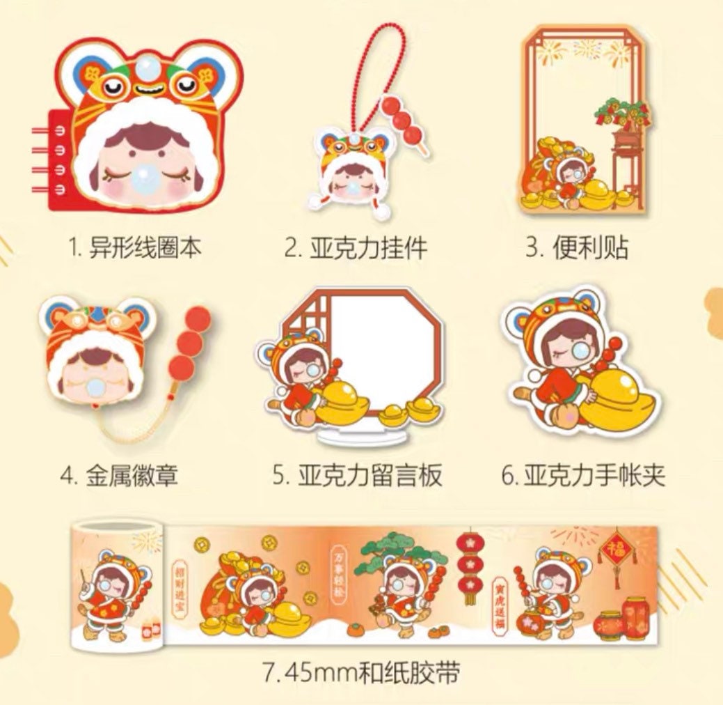 Nanci 2022 Chinese new year traditional tiger stationery set