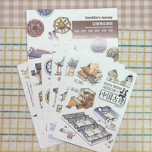 Ever&Ein‘s journey watercolor postcards set（chinese tradition architecture）