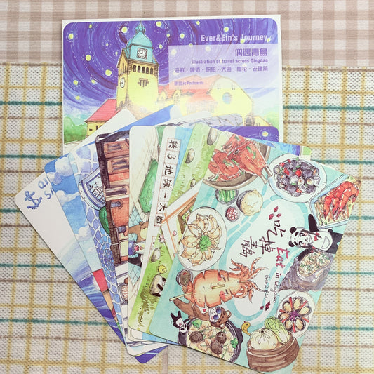 Ever&Ein‘s journey watercolor postcards set（travel across Qingdao）